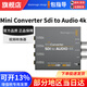 blackmagic designBMD Mini Converter Audio to SDI 4K音频加嵌转换器模拟数字调音台音频解嵌输出高标清SDI视频 SDI to Audio 4K（音频解嵌）
