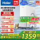 海尔（Haier）鲜活水净水器家用净水机1000G大通量双出水净饮机RO反渗透母婴直饮净水器HRO10H11家电国家补贴