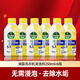 滴露洗衣机清洁除菌液家用波轮滚筒洗衣机槽深层强力除垢清洗剂免浸泡 柠檬味250ml【6瓶用一年】