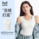 猫人（MiiOW）白色吊带背心女士基础打底衣女生休闲百搭背心女可外穿10A抗菌