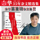 【当当 正版包邮】我们生活在巨大的差距里 增订版 余华35年杂文精选集 1989-2024 犀利 幽默 深刻