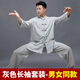 雪茜曼中式国风太极服男款2025新款女款夏季八段锦太极拳表演比赛练功服