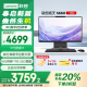 联想(Lenovo)扬天S660一体机台式电脑主机23.8英寸大屏(酷睿13代i5-13420H 16G DDR5 1TB) 国家补贴20%