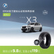宝马（BMW）官方原厂星标认证轮胎适用X3耐磨防爆汽车轮胎4S店更换安装代金券 两条装9.8折 倍耐力245/50R18 100Y
