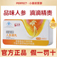 完美餐完美人参滴丸吉福参牌（全新日期）专卖店正品 不刮码/可查验 3瓶*1盒 贵重物品拆封不退