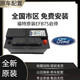 福特福特原装电瓶T6-60/EFB-75AH启停适配福克斯蒙迪欧翼虎锐界福睿斯 福特原车电瓶启停T7-EFB75A