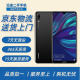 华为（HUAWEI）华为畅享9 二手手机 智能机 工作机全网通4G 学生机老年机 畅享9幻夜黑（颜色随机评价有礼） 4GB+64GB 9成新