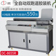 道顿DC-8655R A3幅面550页无线全自动柜式胶装机标书文件书本画册图文店印刷制本胶订机热熔胶粒装订机