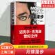 月球漫步 (美)迈克尔·杰克逊 自传传记书籍 个人回忆录 家庭相册 珍贵照片 音乐天才人物传记 上海三联书店 正版书籍
