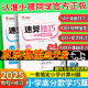 小学速算技巧一本通2025版小晨同学高分数学速算巧算心算口算方法妙招一二三四五六年级通用版小学生1-6年级快速简便计算运算练习册天天练 2本【教程+练习】速算技巧一本通