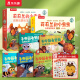 乐乐趣莉莉兰的小虫虫自然启蒙绘本 蒙氏早教幼儿园绘本童书启蒙早教书睡前故事书0-2-3-6岁儿童绘本漫画书自然科普百科全书 【25册】莉莉兰绘本全套（赠DIY拼装笔筒+贴纸）