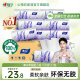 心相印抽纸纸巾薰衣草系列面巾纸卫生纸3层100抽21包家用餐巾纸整箱纸抽 3层 100抽*21包 整箱装