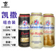 凯撒德国原装进口精酿黑啤酒小麦白啤酒 500mL 24罐 组合款