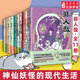非人哉系列 漫画集1-11系列一汪空气 官方正版 磨铁漫画正版包邮 有兽焉9册 十全十美八方来财一汪空气著 白茶幽灵使徒子生活爆笑日常漫画故事 幽默搞笑校园生活 解压故事小说 自选 非人哉（全11册）