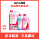 蓝星汽车防冻液冷却液水箱宝汽车通用红色蓝色发动机四季摩托车水箱宝 1L -45℃ 粉色 -摩特防冻液