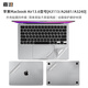 嘉速适用苹果MacBook Air 2025/2024/22款外壳膜 13.6英寸全套机身贴膜磨砂透明外壳贴纸 易贴
