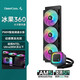 九州风神（DEEPCOOL）冰果240/360水冷CPU散热器ARGB支持1700多平台扣具【1670万色ARGB丨Hydro性能风扇】 冰果360 ARGB黑色