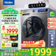 海尔（Haier）10kg全自动洗烘一体机超薄滚筒洗衣机 10公斤大容量家用懒人洗衣机 智烘除菌螨 补贴20%洗衣机 【升级1.1洗净比】六维减震+毛絮清洁+防生锈