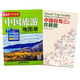 2025新版中国旅游地图册大字清晰版中国旅行景点指导手册自驾游路线规划景点攻略100多条大幅面大号字体地图及全国各省市自驾车经典旅游线路 中国旅游地图册+中国自驾攻略图