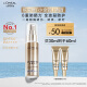 欧莱雅小金管防晒霜30ml户外隔离霜防晒霜护肤品SPF50 生日礼物