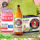 保拉纳【20万人已购】柏龙 精酿白啤 500ml*20瓶 德国进口啤酒 