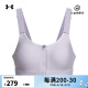安德玛（UNDERARMOUR） Infinity 2.0小8bra女子拉链训练运动内衣-高强度1384118 薄紫535 L A-C
