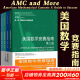 【正版认证】AMC美国数学竞赛指南 第三版（套装全4册） 世界数学奥林匹克经典  美国中学生AMC竞赛基础知识分类基础练习竞赛真题集锦解答