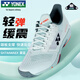 尤尼克斯网球鞋专业比赛训练减震防滑运动鞋SHTAAWAEX雾蓝40