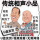 经典小品传统相声327爆笑合集中老年休闲娱乐视频看戏U盘 32G-经典相声小品327部