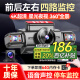 洁晖行车记录仪360度全景高清无死角前后双录免走线停车监控倒车影像 三镜头【前左右】+点烟器+64G内存卡 车载摄像头安装全车覆盖防划车监控