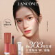 兰蔻【新色号】菁纯裸唇釉#303 原生裸口红唇膏化妆品生日礼物送女友