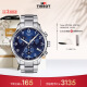 天梭（TISSOT）瑞士手表 速驰系列腕表 钢带石英男表 T116.617.11.047.01