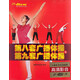 觉口广播体操DVD 第八套+第九套 动作分解 家用视频2DVD碟片光盘