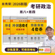 【官方直营】考研政治2027肖秀荣1000题讲真题形势与政策精讲精练四套卷八套卷101思想政治理论肖秀荣背诵手册肖八肖四国家开放大学 【高分冲刺】肖秀荣8套卷+肖秀荣4套卷