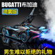 赟娅布加迪大西洋1:24仿真合金车模手办摆件汽车模型玩具男生生日礼物 布加迪飞火流星【宝石蓝+可喷雾】 生日六一儿童节新年礼物