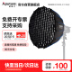 爱图仕（Aputure）Light Dome 90快装深口柔光箱直播便携深抛柔光罩高清视频美颜拍照补光柔光深抛灯罩