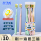 BRUSHING BEAR软毛牙刷宽薄护龈家用家庭装学生情侣男女士 山姆同款成人10支装