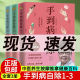 正版包邮  手到病自除4册 全套图解按摩教程书籍养生全集 足底按摩教学书 中医养生按摩推拿健康百科全书 手到病自除1-3 印签版