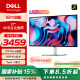 戴尔（DELL）UltraSharp 27英寸 4K显示器 IPS Black Type-C90W反向充电 HDR400 防蓝光 U2723QX升级款 U2723QE