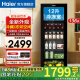 海尔（Haier）【带冷冻室旗舰款】海尔冰吧家用客厅冷藏柜红酒柜冷冻展示柜办公室冰箱茶叶水果保鲜柜现货速发 双温双控丨带制冰室可制冰丨电子控温 136L