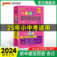 2024新版图解速记初中基础知识大全政治历史合订本人教版RJ版知识清单漫画图解讲例练全彩版初一初二中考上下册七八九年级总结复习资料小册子口袋书教辅资料工具书pass绿卡图书