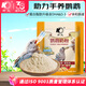 开元鹦鹉奶粉 260g/袋升级版鸟粮小鸟手养鹦鹉雏鸟饲料营养乳粉幼鸟食