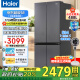 海尔（Haier）冰箱488升十字对开门四开门冰箱无霜一级能效594MM超薄变频家用大容量冰箱小红花系列国家补贴20% AI变频科技+黑金净化+三档变温