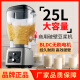 奥诺斯2025新品无刷电机商用破壁豆浆机超大容量快速磨桨机早餐店餐饮店设备榨汁打椰汁玉米汁1180BLDC 浅灰色 25升无刷电机带龙头款-无自动加热