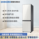 三星（SAMSUNG）【官翻机】333升 BESPOKE 缤色铂格 嵌入式炫彩组合 风冷无霜 智能变频 两开门电冰箱 RB33R300435/SC  光晕白