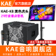 KAEK8英国kae音响楷尔旗舰乐器弹唱音箱户外路演吉他大功率专业k歌直播立体环绕声kae-k8 K8黑虎（额定500W）+500G读谱点歌机 官方标配