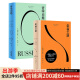 罗素经典作品集：幸福之路+哲学问题（套装2册）如何获得幸福 小嘉推荐 西方哲学 果麦出品