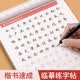 金枝叶楷书临摹练字帖成年人正楷练字专用硬笔书法常用7000字古诗词男女生钢笔字帖每日一练小学生临摹本