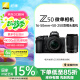 尼康（Nikon）Z50（Z50）微单相机 入门级微单套机 轻便 Vlog（Z DX 16-50mm+50-250mm 双镜头）