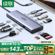 绿联Type-C扩展坞macbook拓展坞HDMI转接头4K60Hz投屏千兆网口读卡适用Macbook Air2025华为联想